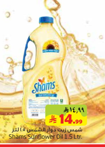 available at ليان هايبر in مملكة العربية السعودية, السعودية, سعودية - الخبر‎