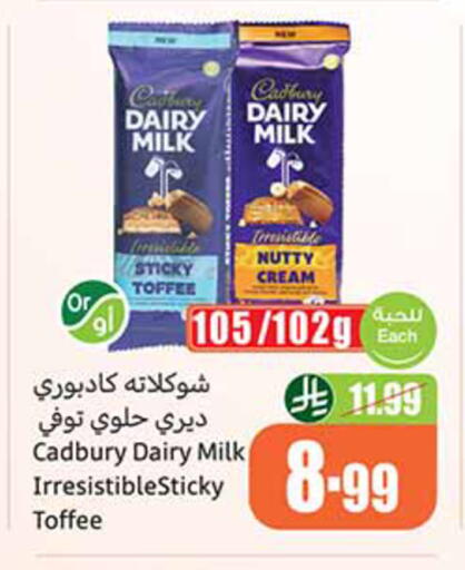 available at Othaim Markets in KSA, Saudi Arabia, Saudi - Medina