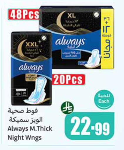 available at Othaim Markets in KSA, Saudi Arabia, Saudi - Medina