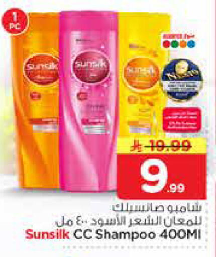 available at نستو in مملكة العربية السعودية, السعودية, سعودية - الخرج