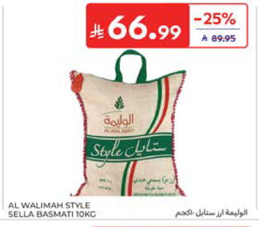 available at كارفور in مملكة العربية السعودية, السعودية, سعودية - المدينة المنورة