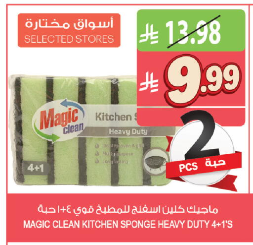 available at المزرعة in مملكة العربية السعودية, السعودية, سعودية - الخرج