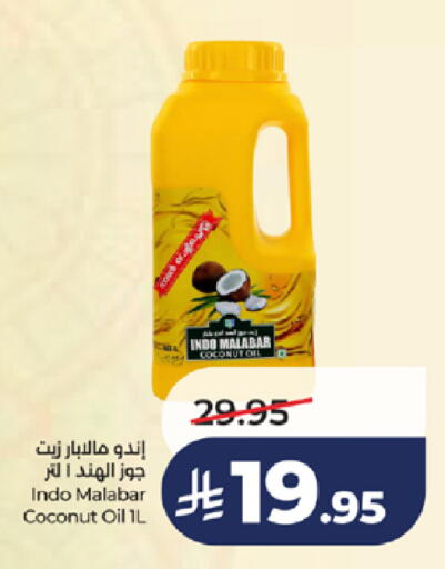 Coconut available at LULU Hypermarket in KSA, Saudi Arabia, Saudi - Jeddah
