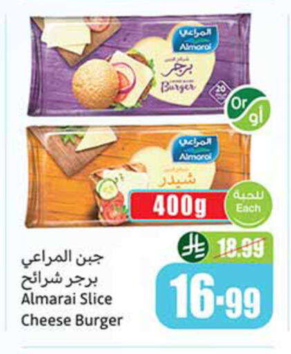 available at Othaim Markets in KSA, Saudi Arabia, Saudi - Medina
