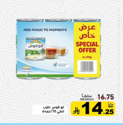 available at أسواق رامز in مملكة العربية السعودية, السعودية, سعودية - تبوك