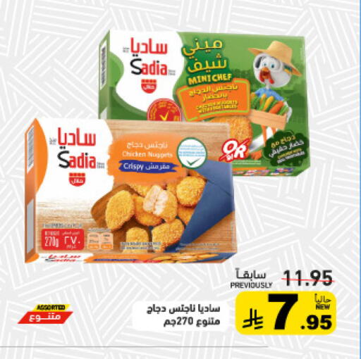 available at أسواق رامز in مملكة العربية السعودية, السعودية, سعودية - تبوك