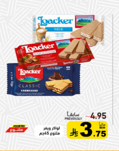 available at أسواق رامز in مملكة العربية السعودية, السعودية, سعودية - تبوك