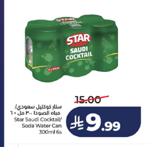 available at LULU Hypermarket in KSA, Saudi Arabia, Saudi - Jeddah