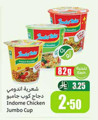 available at Othaim Markets in KSA, Saudi Arabia, Saudi - Medina
