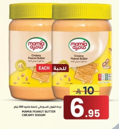 available at أسواق نهلة in مملكة العربية السعودية, السعودية, سعودية - الأحساء‎
