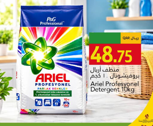 available at جلف فود سنتر in قطر - الخور