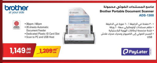 available at جمبو للإلكترونيات in قطر - الشمال
