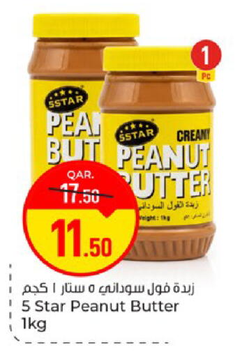 available at باريس هايبرماركت in قطر - الريان