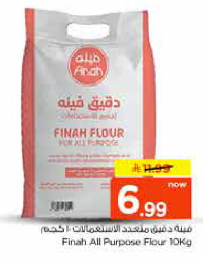 available at نستو in مملكة العربية السعودية, السعودية, سعودية - الخرج