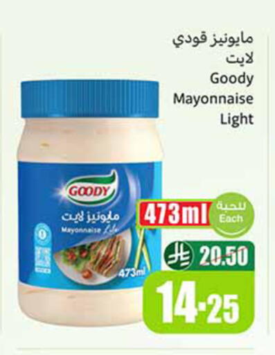 available at Othaim Markets in KSA, Saudi Arabia, Saudi - Medina