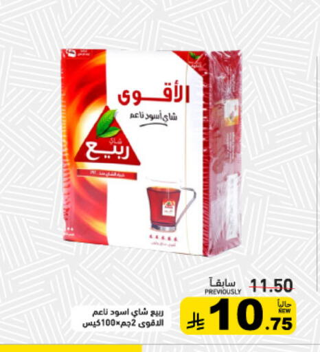 available at أسواق رامز in مملكة العربية السعودية, السعودية, سعودية - تبوك