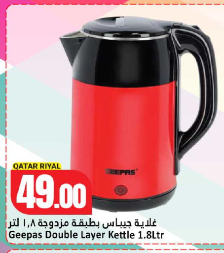 available at Dana Hypermarket in Qatar - Al Rayyan