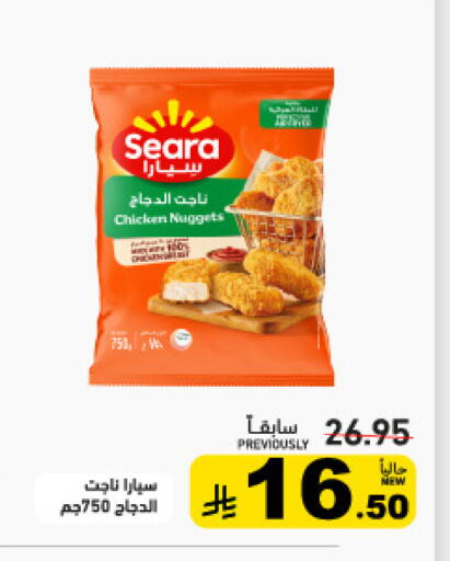 available at أسواق رامز in مملكة العربية السعودية, السعودية, سعودية - تبوك