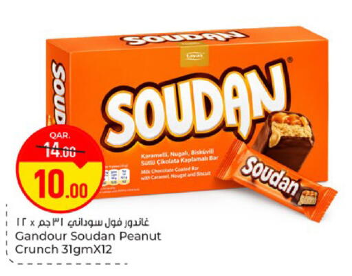 available at باريس هايبرماركت in قطر - الريان