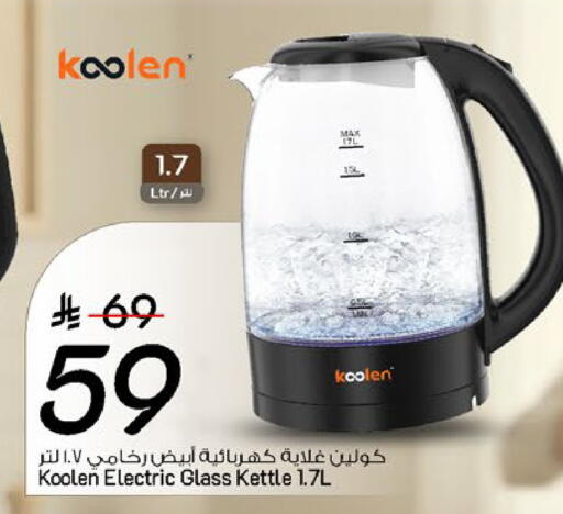 available at مارك & سيف in مملكة العربية السعودية, السعودية, سعودية - الخبر‎