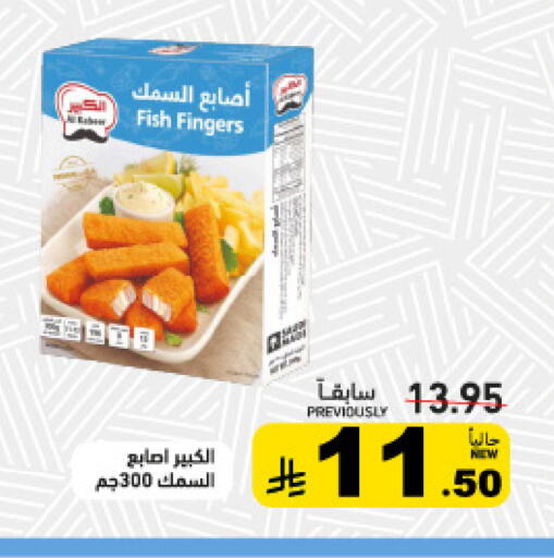 available at أسواق رامز in مملكة العربية السعودية, السعودية, سعودية - تبوك