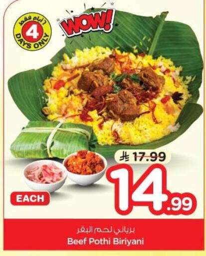 available at نستو in مملكة العربية السعودية, السعودية, سعودية - الخبر‎