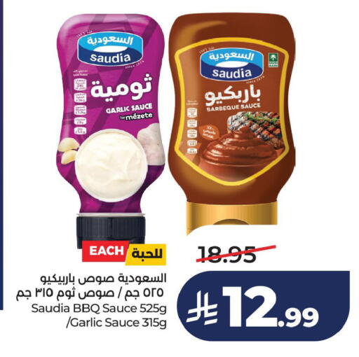 Garlic available at لولو هايبرماركت in مملكة العربية السعودية, السعودية, سعودية - الخبر‎