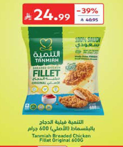 available at كارفور in مملكة العربية السعودية, السعودية, سعودية - المدينة المنورة