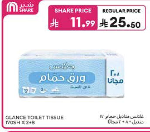 available at كارفور in مملكة العربية السعودية, السعودية, سعودية - المدينة المنورة