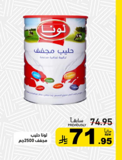 available at أسواق رامز in مملكة العربية السعودية, السعودية, سعودية - تبوك