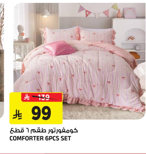 available at المدينة هايبرماركت in مملكة العربية السعودية, السعودية, سعودية - الرياض