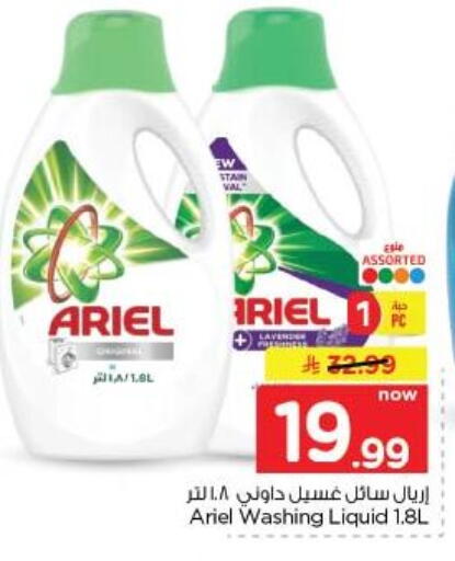 available at نستو in مملكة العربية السعودية, السعودية, سعودية - الخبر‎