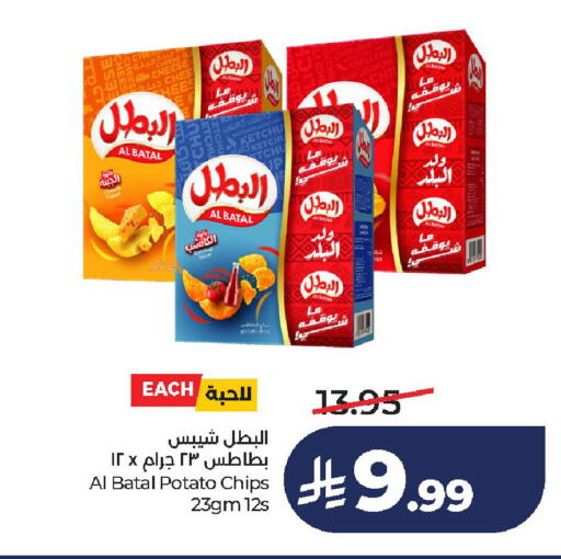 Potato available at لولو هايبرماركت in مملكة العربية السعودية, السعودية, سعودية - الخرج