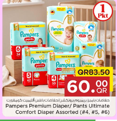 available at مركز التموين العائلي in قطر - الوكرة