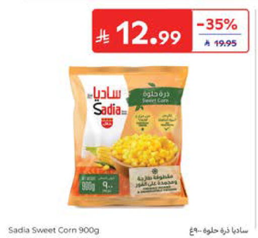 available at كارفور in مملكة العربية السعودية, السعودية, سعودية - المدينة المنورة