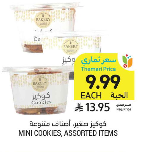 available at Tamimi Market in KSA, Saudi Arabia, Saudi - Medina