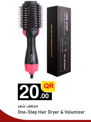 available at أسواق أسباير in قطر - الشمال