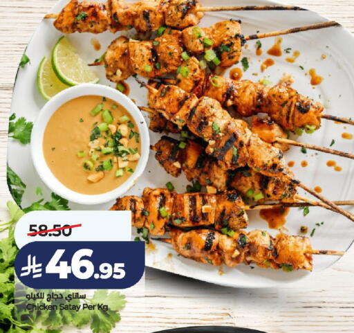 available at لولو هايبرماركت in مملكة العربية السعودية, السعودية, سعودية - الخرج