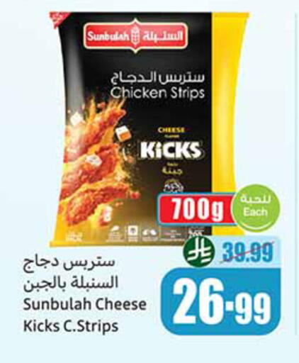 available at Othaim Markets in KSA, Saudi Arabia, Saudi - Al-Kharj