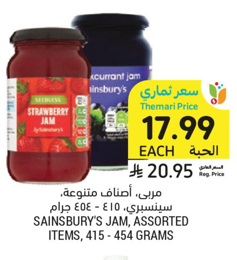 Strawberry available at Tamimi Market in KSA, Saudi Arabia, Saudi - Medina