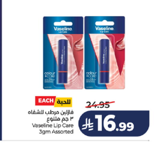 available at LULU Hypermarket in KSA, Saudi Arabia, Saudi - Jeddah