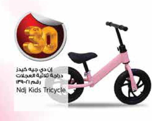 available at سوبر ماركت الهندي الجديد in قطر - الوكرة