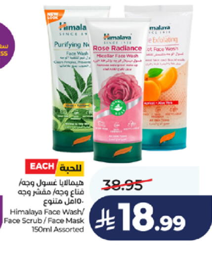 available at LULU Hypermarket in KSA, Saudi Arabia, Saudi - Jeddah