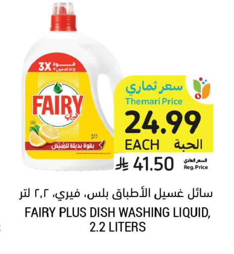 available at Tamimi Market in KSA, Saudi Arabia, Saudi - Medina