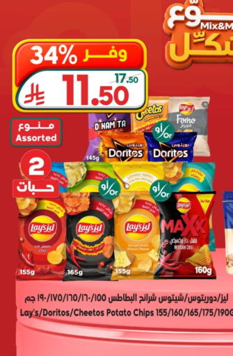 Potato available at Dukan in KSA, Saudi Arabia, Saudi - Jeddah
