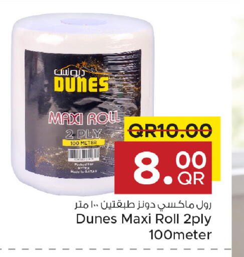 available at مركز التموين العائلي in قطر - الضعاين