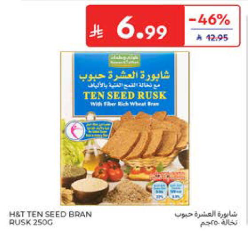 available at كارفور in مملكة العربية السعودية, السعودية, سعودية - المدينة المنورة