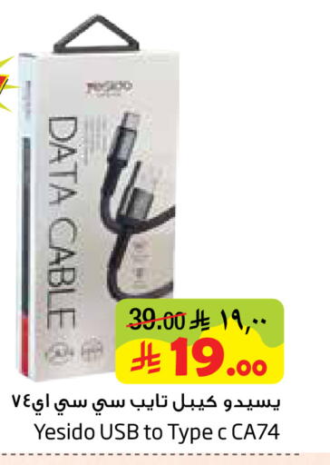 available at Layan Hyper in KSA, Saudi Arabia, Saudi - Al Khobar