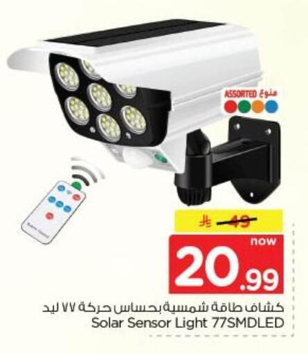 available at نستو in مملكة العربية السعودية, السعودية, سعودية - الخبر‎