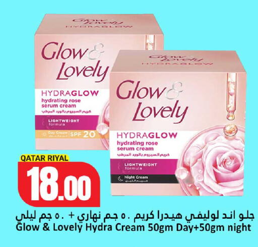available at دانة هايبرماركت in قطر - أم صلال